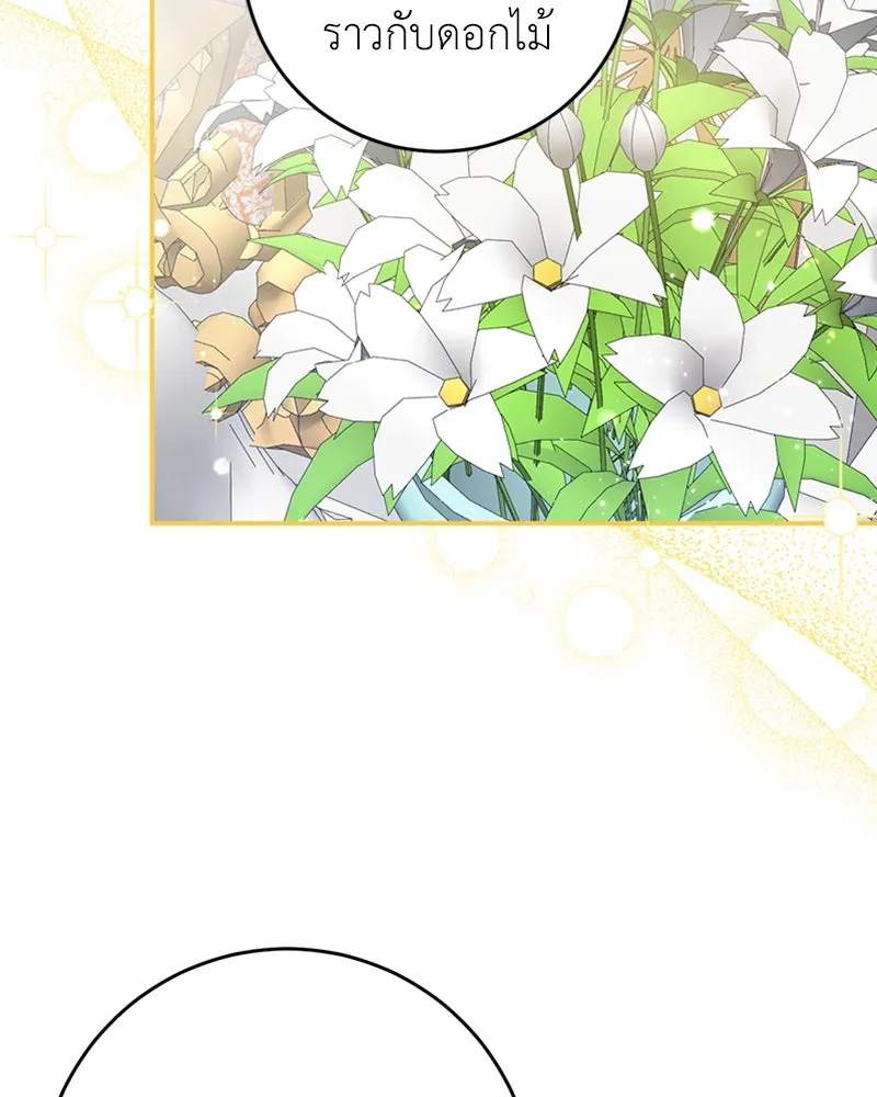 ภารกิจไล่ตามลุค บีเชล ตอนที่ 22 รูปที่ 44