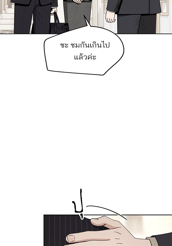 ความรักของอิซอบ ตอนที่ 67 รูปที่ 46