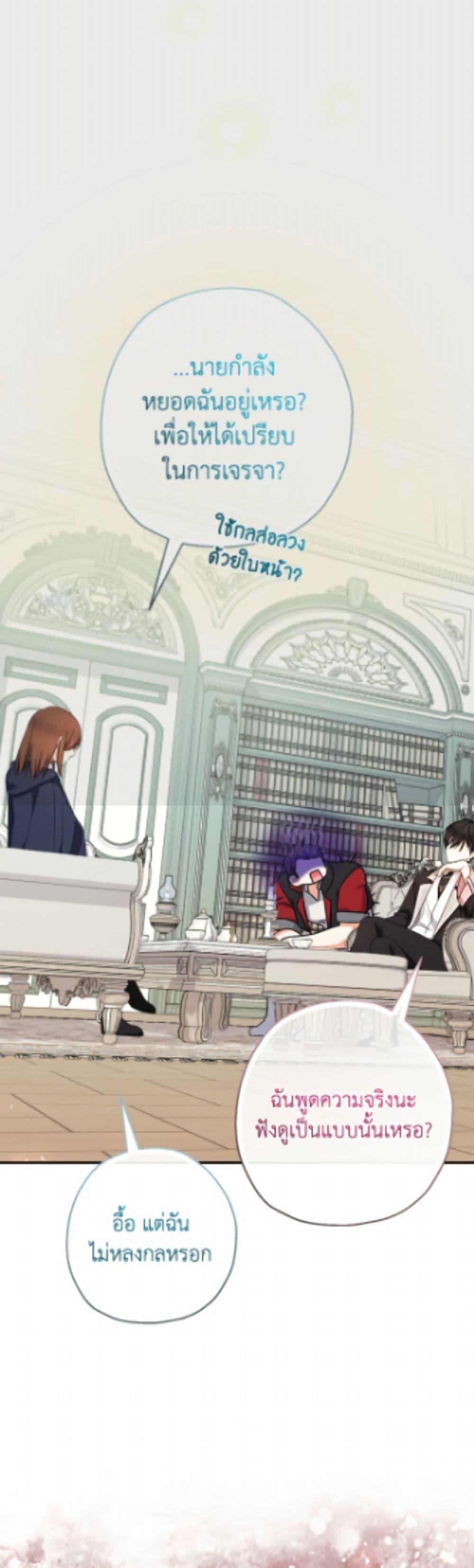 Manga-lc-com อ่านมังงะ อ่านการ์ตูน ออนไลน์ ฟรี Lord Baby Runs a Romance Fantasy With Cash ตอนที่ 1 2 3 4 5 6 7 8 9 10 11 12 13 14 ฟรี ไม่มีโฆษณา Manga-lc - อ่าน มังงะ อ่าน การ์ตูน ออนไลน์ อ่านมังงะ ฟรี