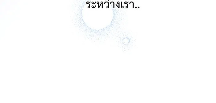 หนูน้อยทรราช ตอนที่ 13 รูปที่ 61