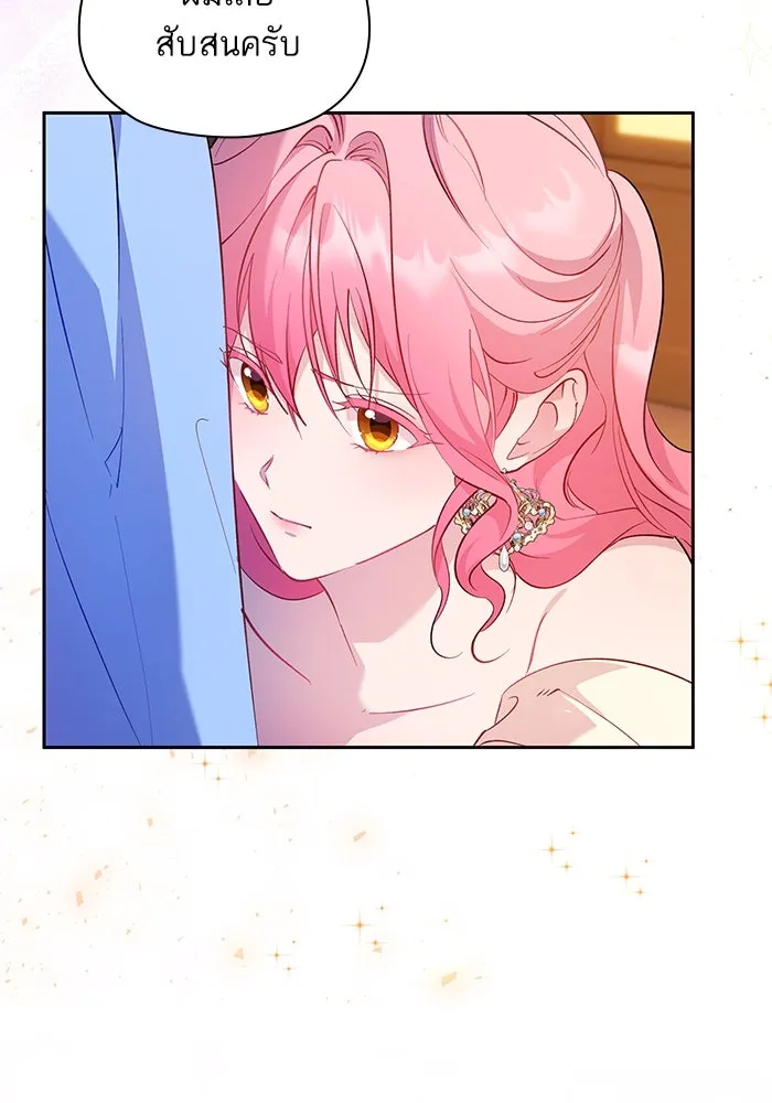หวานใจสุดโหดโหมดเชื่อง ตอนที่ 57 รูปที่ 68