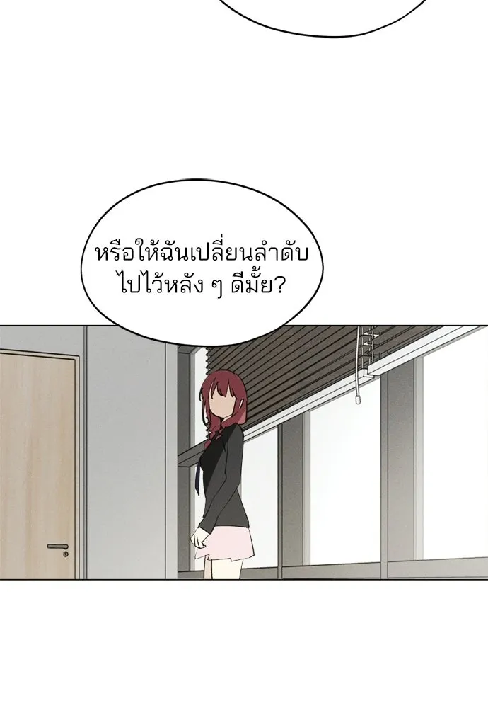 สวยเองนักเลงพอ ตอนที่ 66 รูปที่ 8