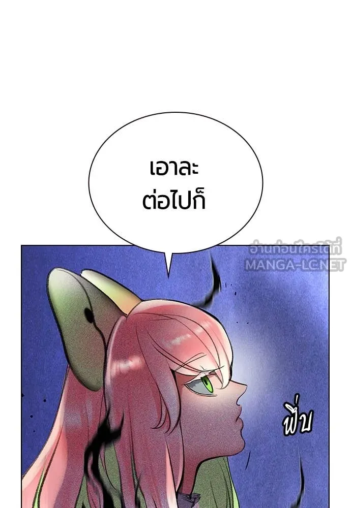 Jungle Juice ตอนที่ 165 รูปที่ 176