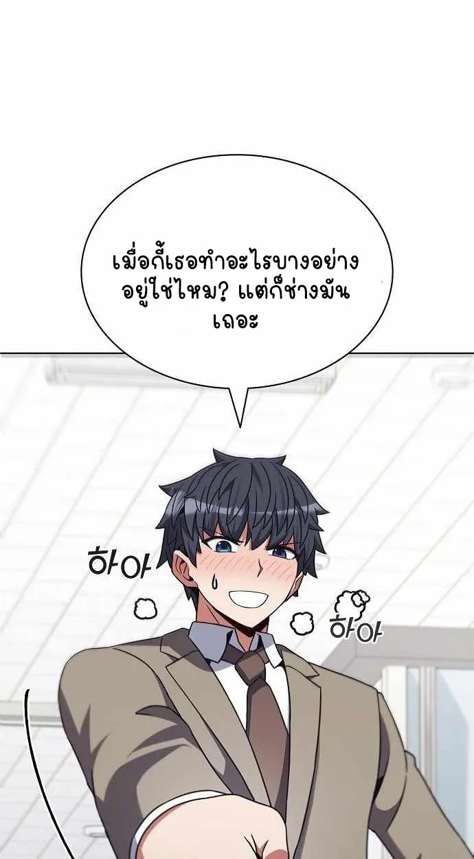 Part-Time Grim Reaper ตอนที่ ตอนที่ 32 รูปที่ 76