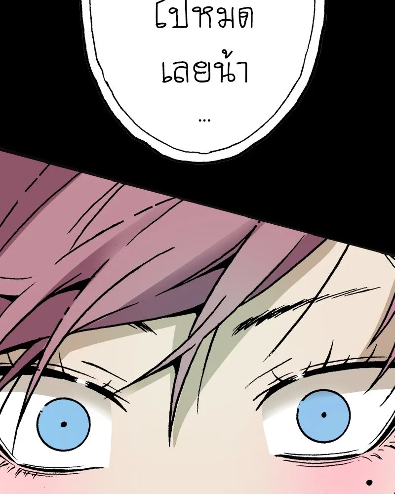 การิน BlaCX ปริศนาอาถรรพ์สีดำ ตอนที่ 9 ดาว (1) รูปที่ 73