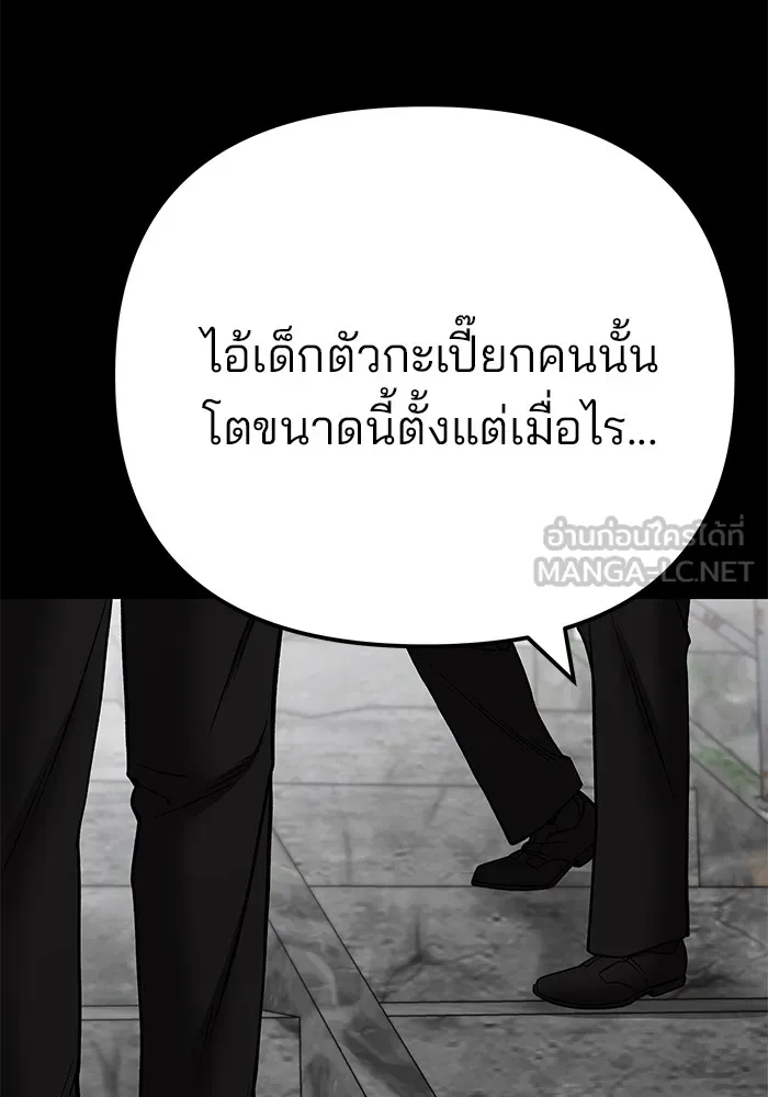 เลวฟาดเลว ตอนที่ 108 รูปที่ 69