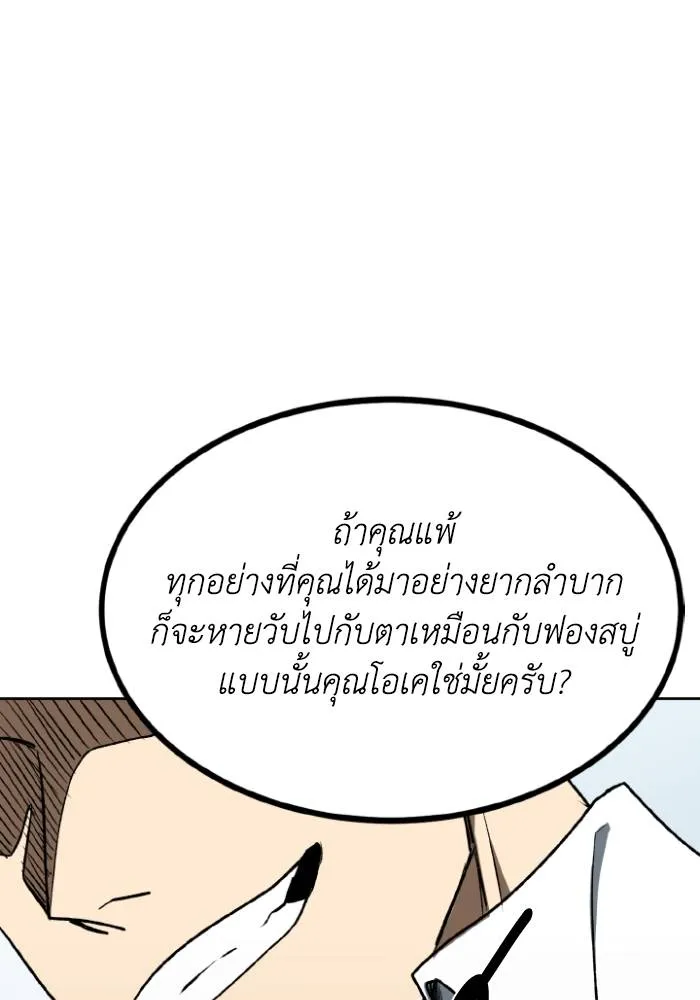 ราชาแห่งอ็อกทากอน ตอนที่ 107 รูปที่ 28