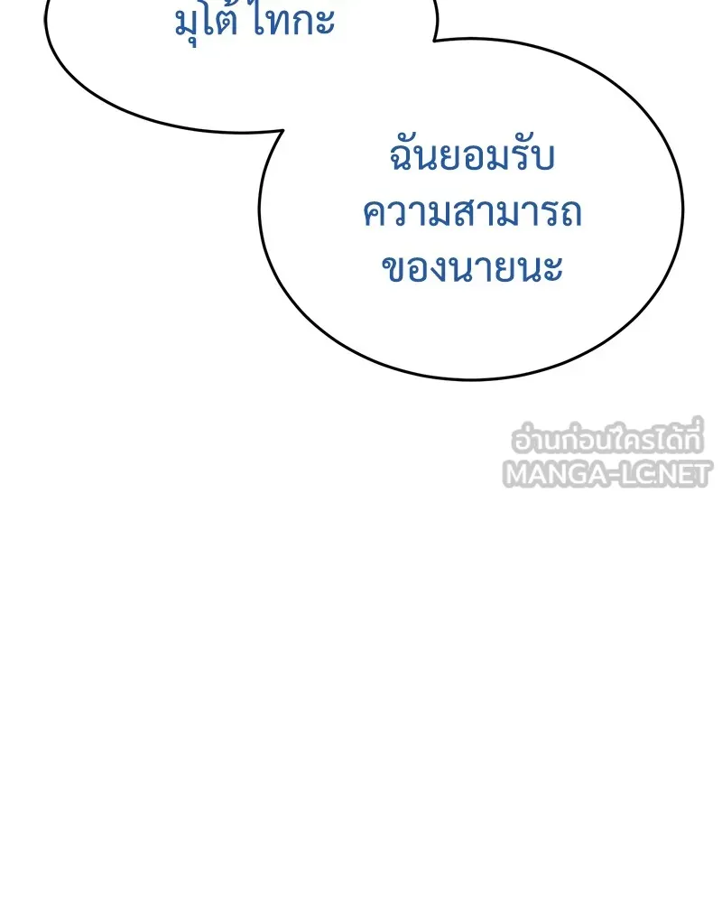 แบคXX ตอนที่ 84 รูปที่ 183