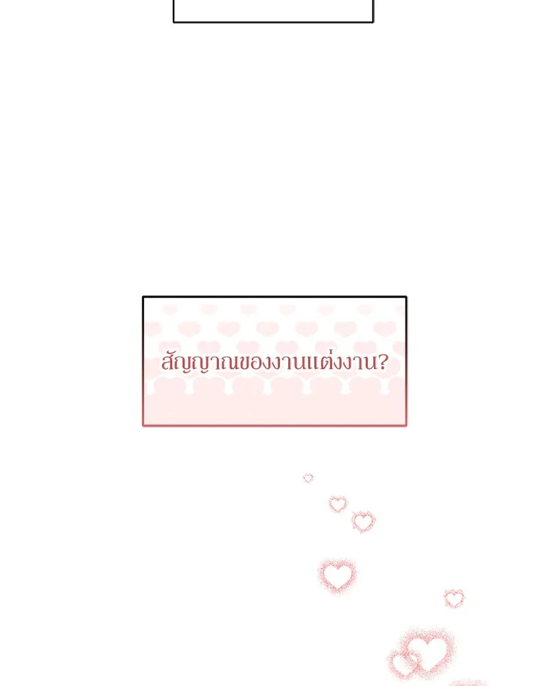 บุปผารุ่มราคะ ตอนที่ 55 รูปที่ 13