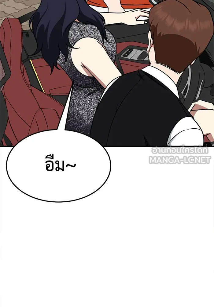 ช่วยเปลี่ยนฉันที ตอนที่ 263. ซีซัน 2 รูปที่ 81