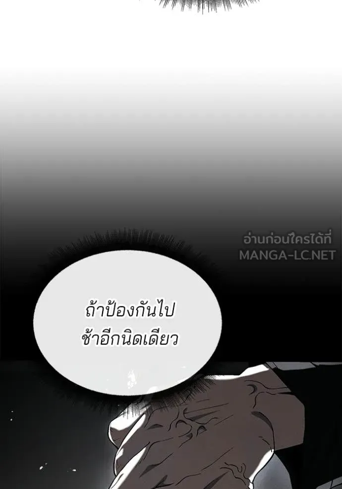 สนิมเชือดเลือดสาด ตอนที่ 54 รูปที่ 67