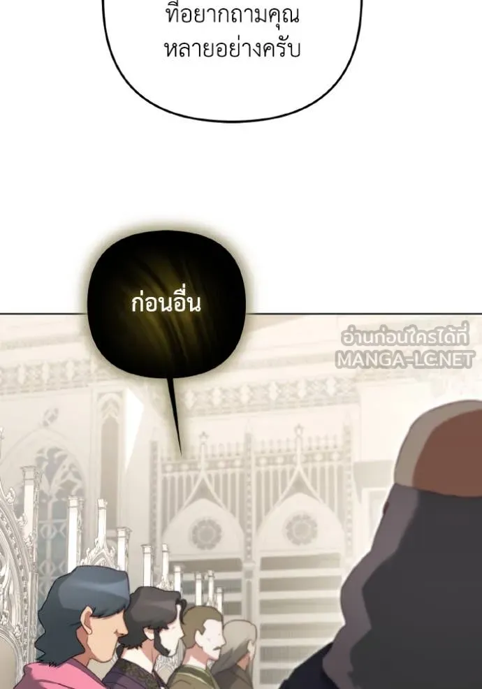 ราชินีจอมมาร ตอนที่ 55 รูปที่ 61