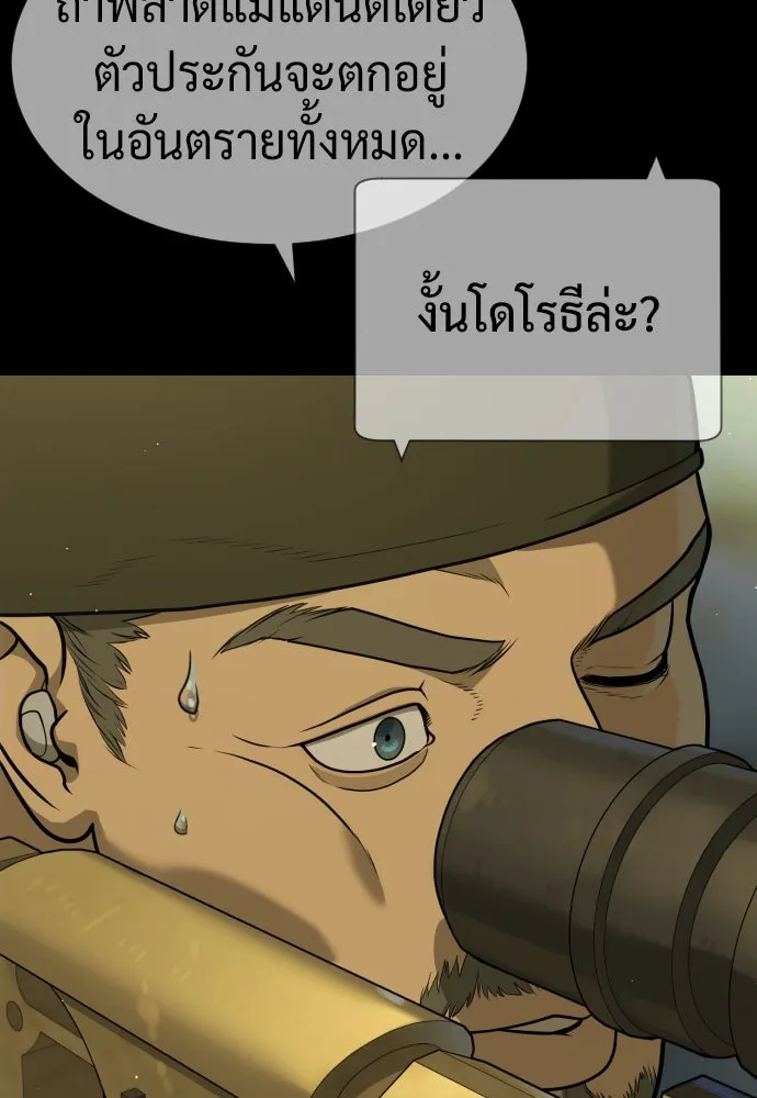 นักฆ่าย้อนวัย ตอนที่ 78 รูปที่ 106