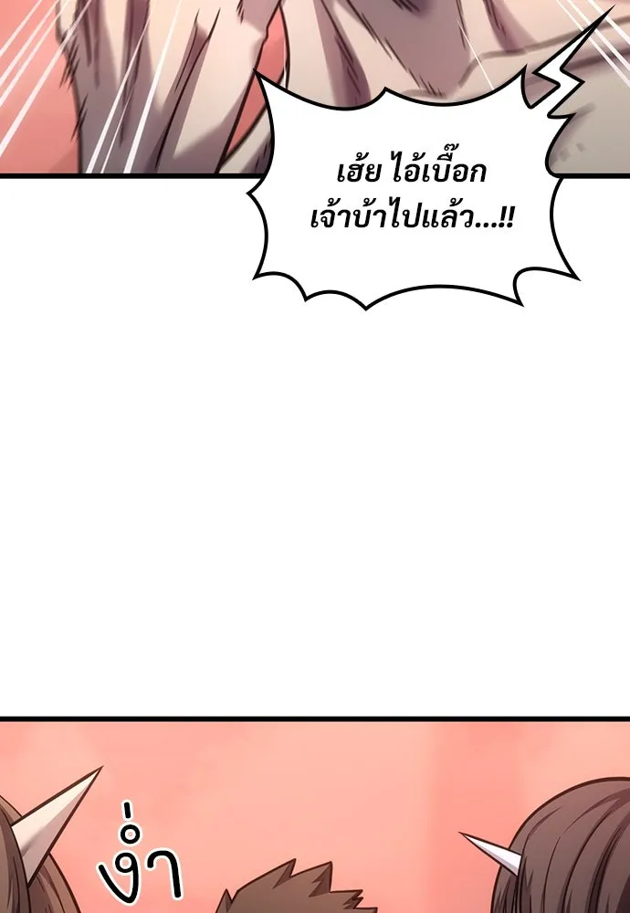 วิถีชาวนาของราชาปีศาจ ตอนที่ 5 รูปที่ 43