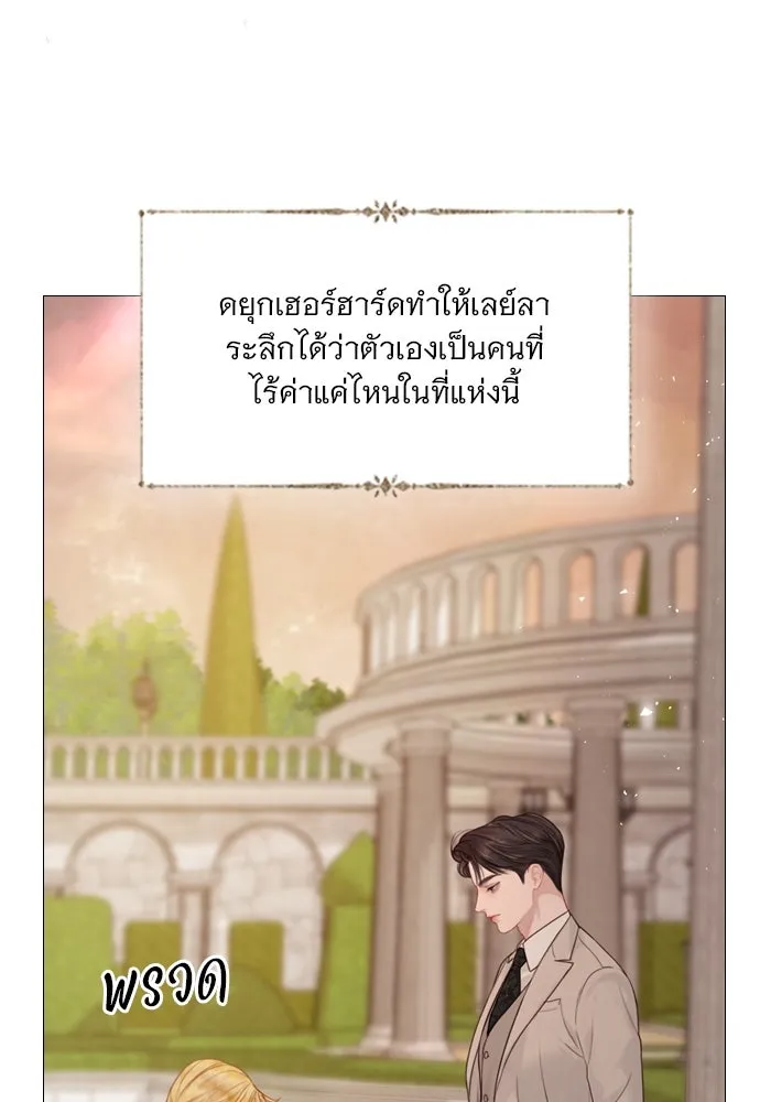 ถ้าไม่ร้อง ก็จงอ้อนวอนซะ ตอนที่ 6 รูปที่ 85