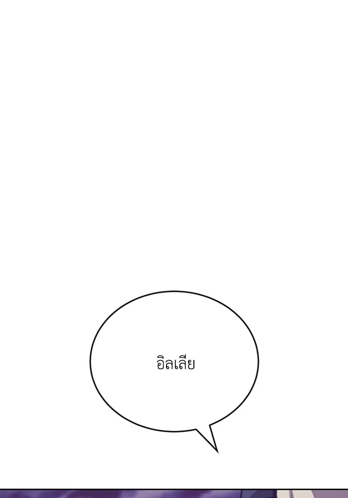 ชีวิตพลิกผันของลอร์ดผู้เกียจคร้าน ตอนที่ 86 มุ่งสู่เส้นทางของแต่ละคน รูปที่ 37