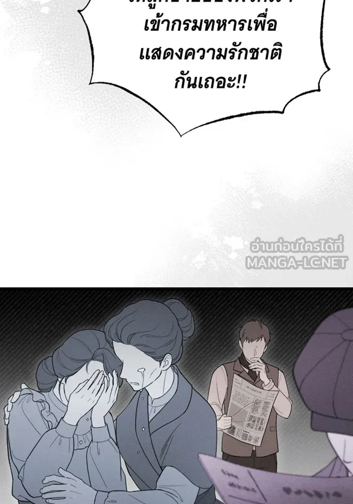 จำเลยหัวใจ ตอนที่ 32 รูปที่ 66
