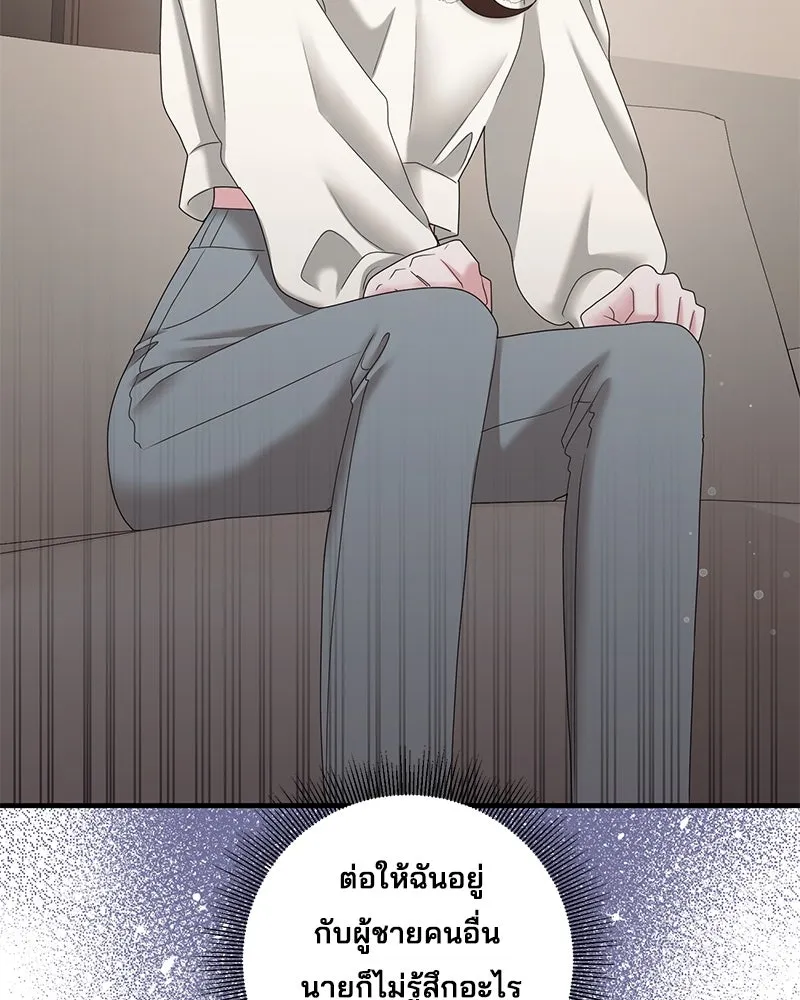 สามีที่ไม่ได้ขอ ตอนที่ 38 รูปที่ 97
