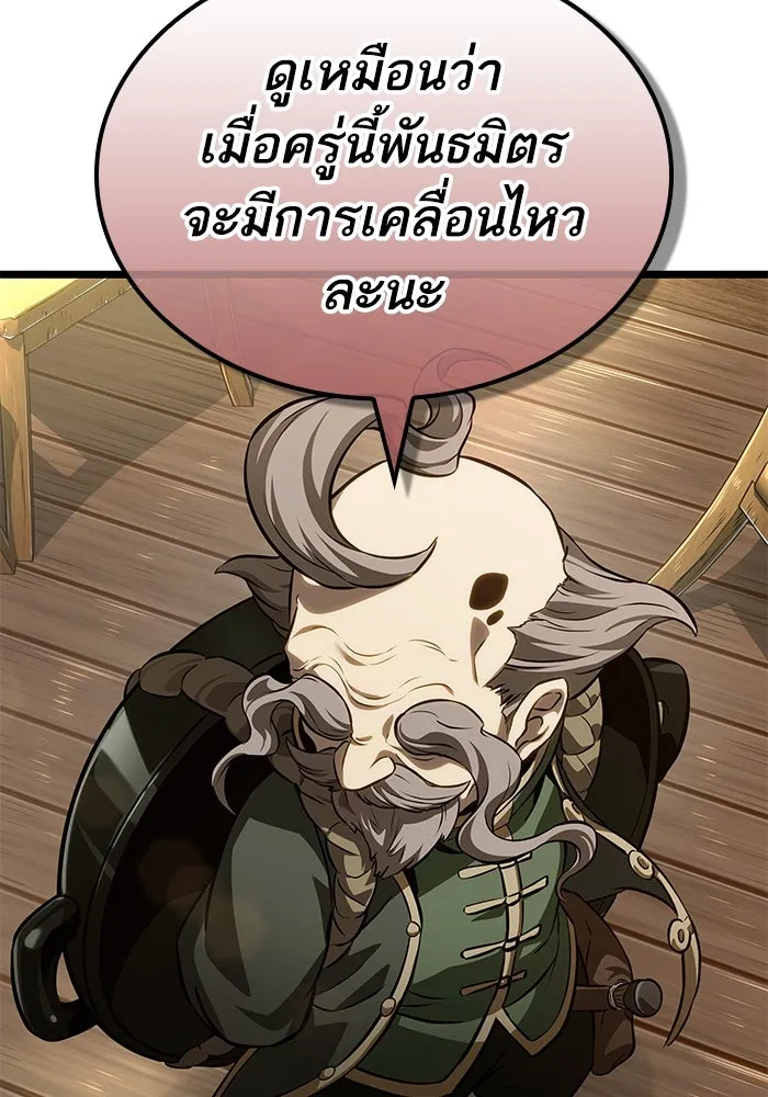หลังวันสิ้นโลก ตอนที่ 143 รูปที่ 25