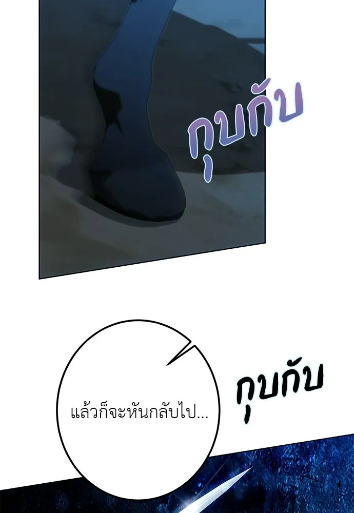 บุปผาลบคมดาบ ตอนที่ 74 รูปที่ 104