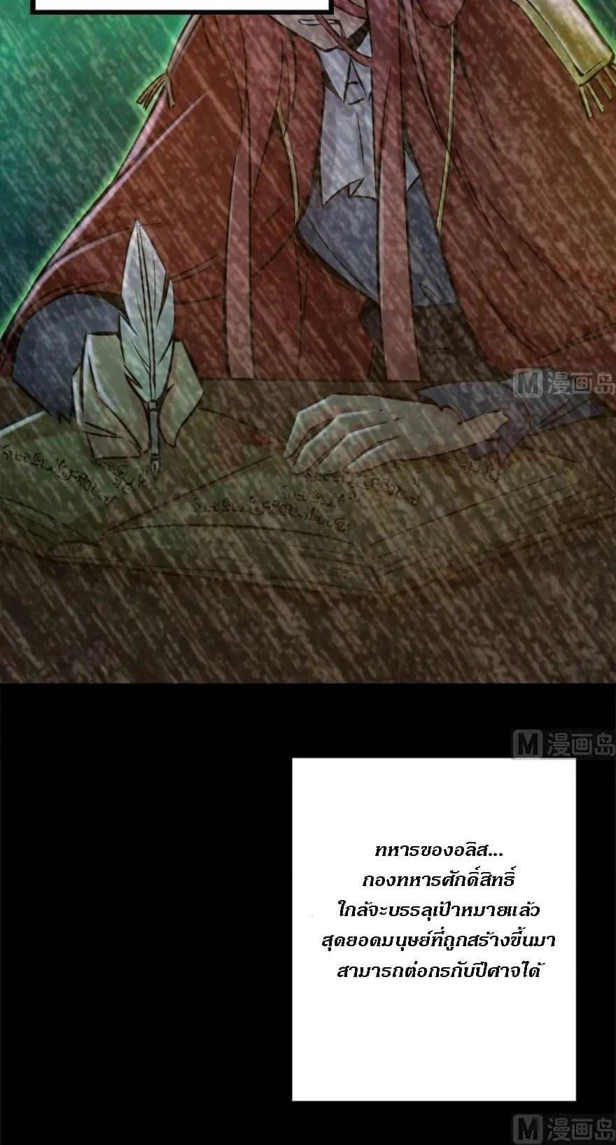 Release That Witch ตอนทื่ 73 รูปที่ 5