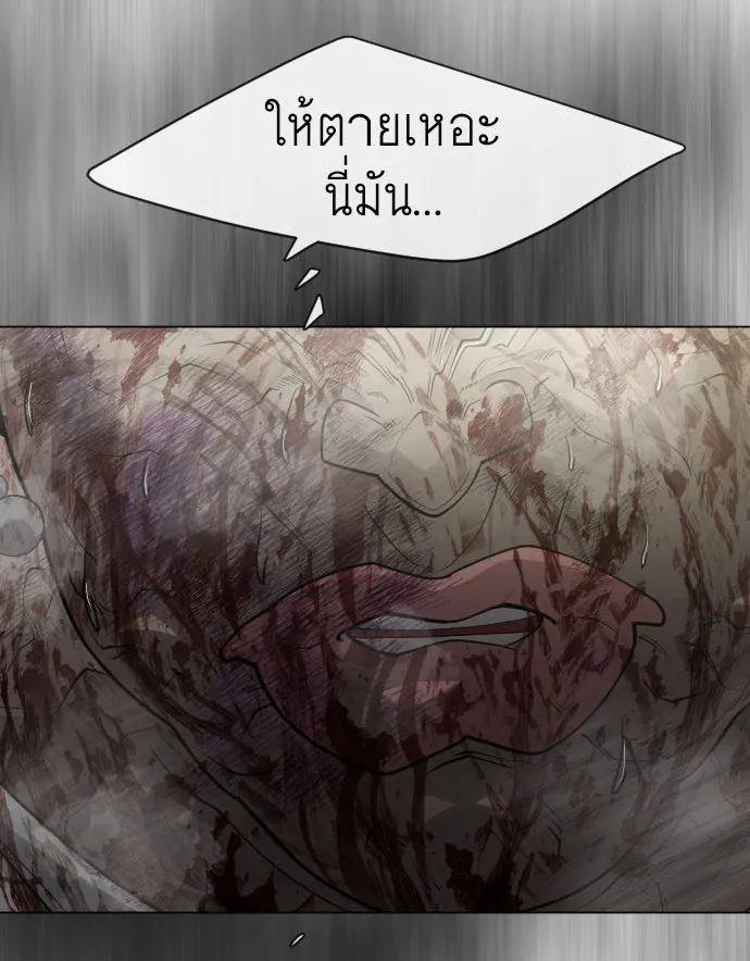 ยุคแห่งยอดมนุษย์ ตอนที่ 42 รูปที่ 10