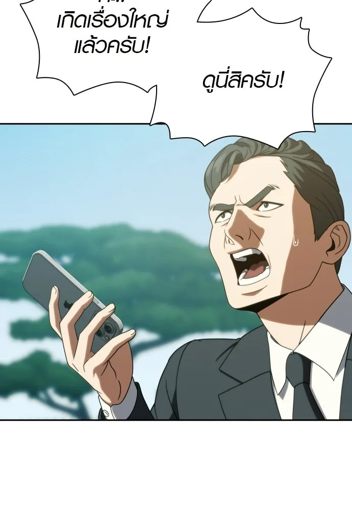 นักรบแช่แข็ง ตอนที่ 39 รูปที่ 101