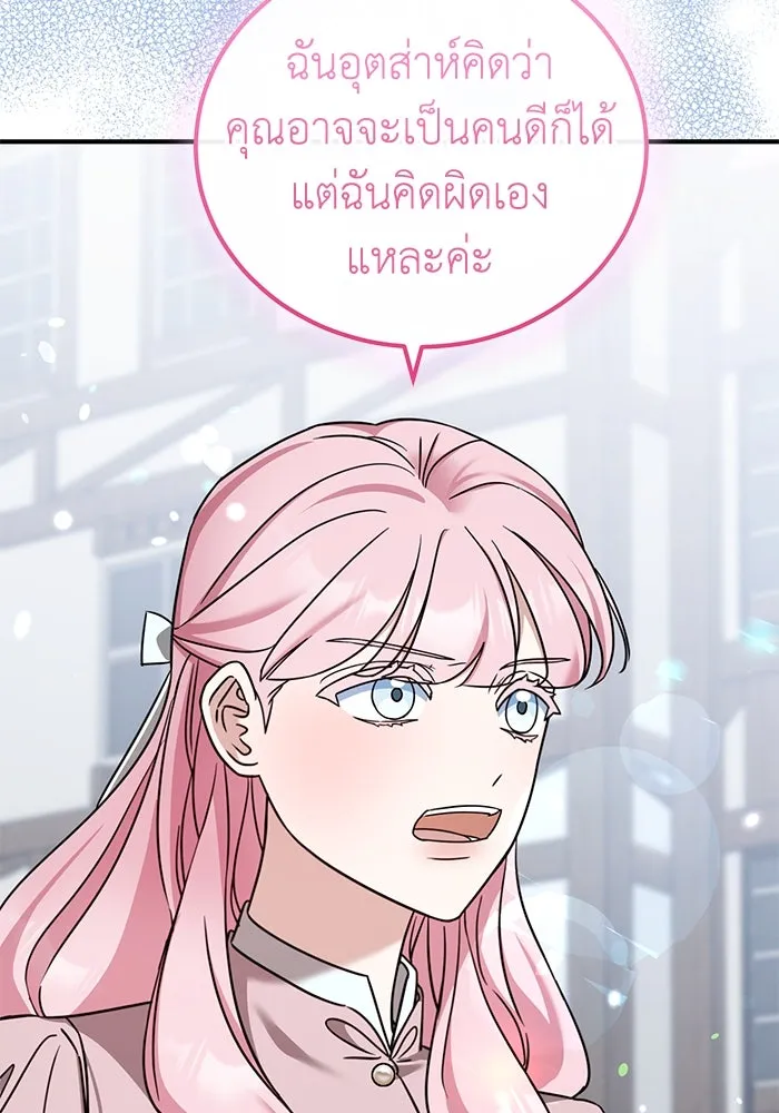 ครอบครัวพรรค์นั้น ฉันไม่มีวันกลับไป ตอนที่ 45 รูปที่ 98