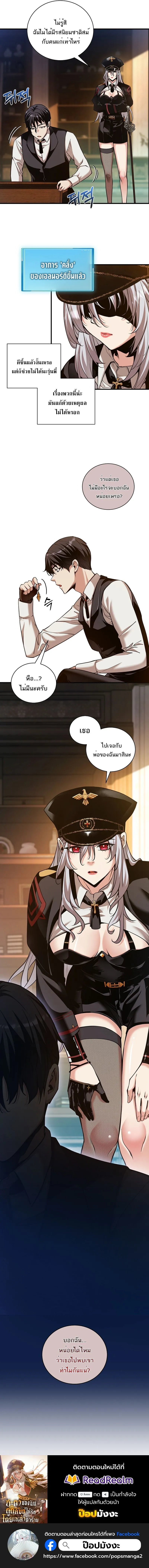 Fated to Be Loved by Villains โชคชะตากำหนดให_สาวๆต_วร_ายมาร_กฉ_น ตอนที่ ตอนที่ 36 รูปที่ 11