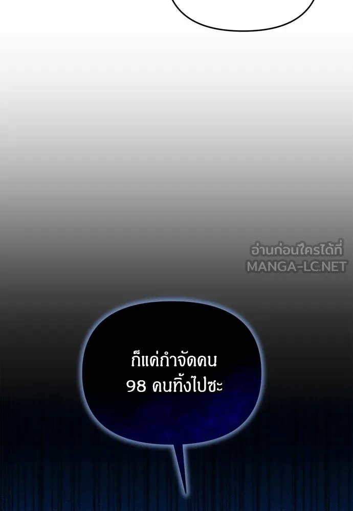 ข้าเนี่ยนะเป็นพระสนม ตอนที่ 28 กระต่าย หรือเต่า รูปที่ 60