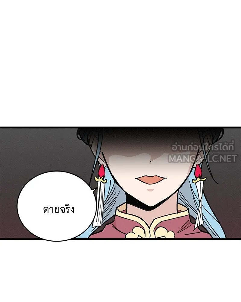 ข้าต้องไม่ใช่พระชายา ตอนที่ 33 รูปที่ 9