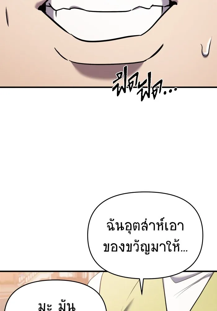 วายร้ายก็อยากมีรัก ตอนที่ 64 รูปที่ 127