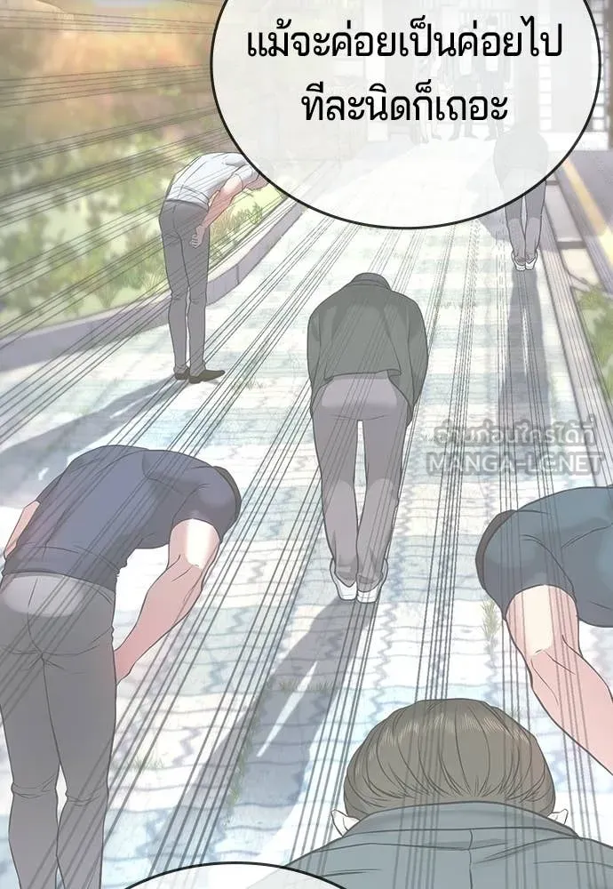 คูเซรา ตอนที่ 63 รูปที่ 192