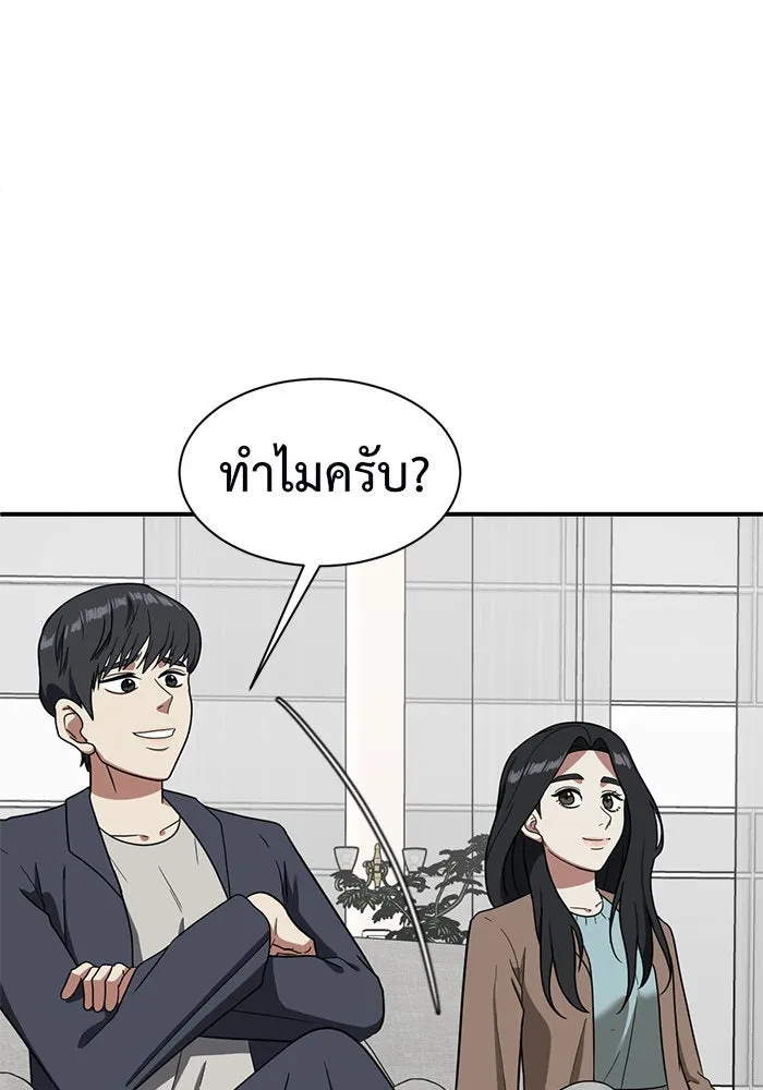 ช่วยเปลี่ยนฉันที ตอนที่ 66. ยอมินซอ 16 รูปที่ 154