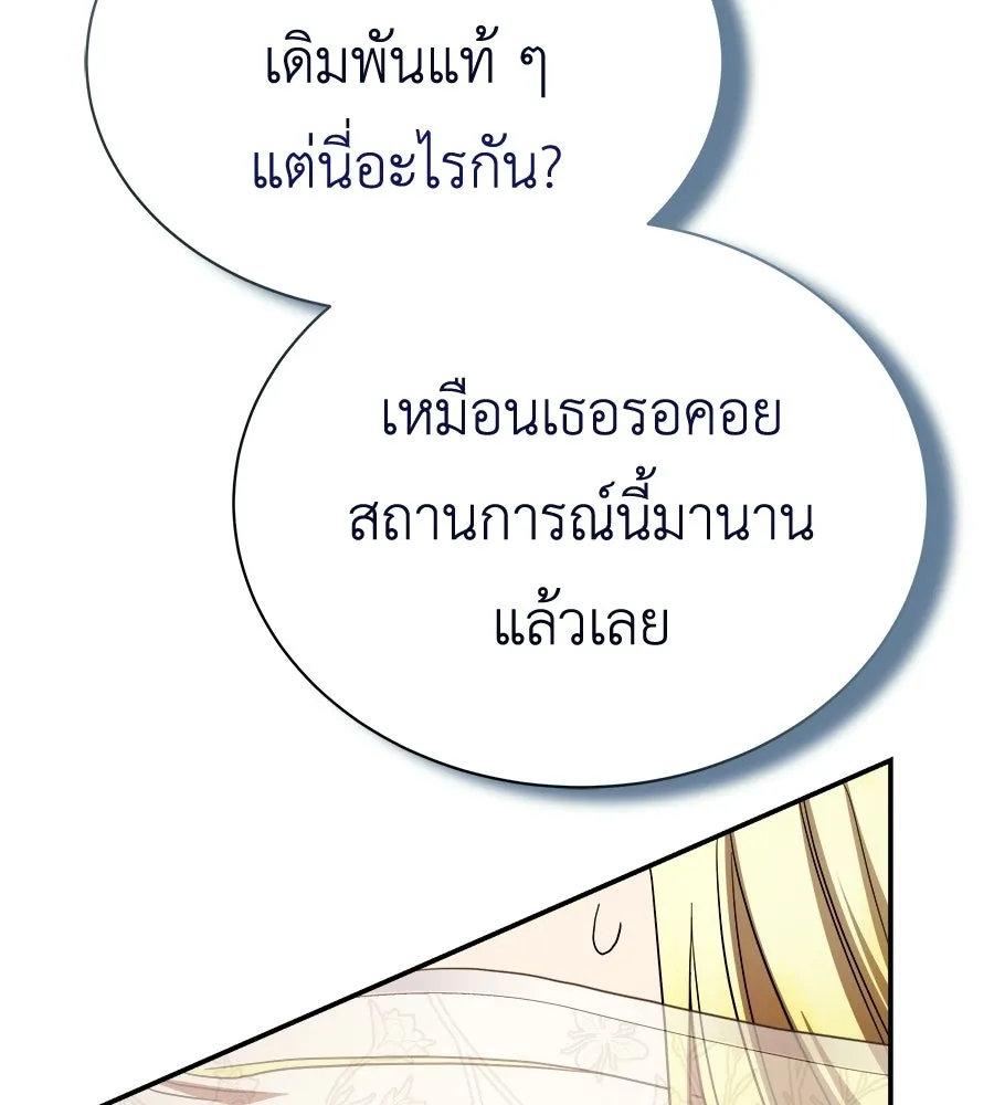 สัญญารักฉบับสุดท้าย ตอนที่ 38 รูปที่ 98