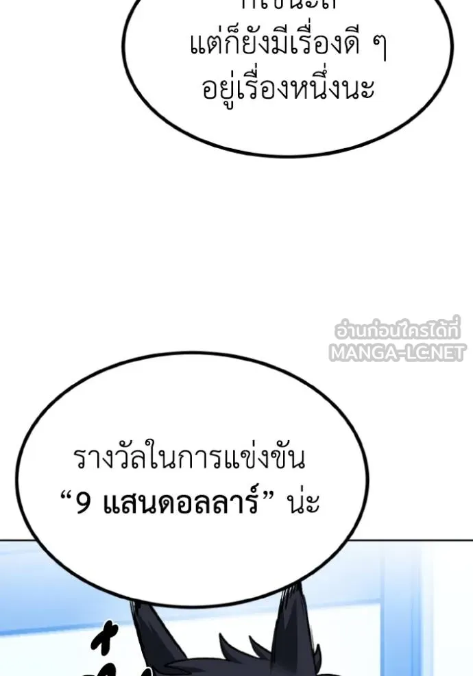 ราชาแห่งอ็อกทากอน ตอนที่ 127 รูปที่ 54