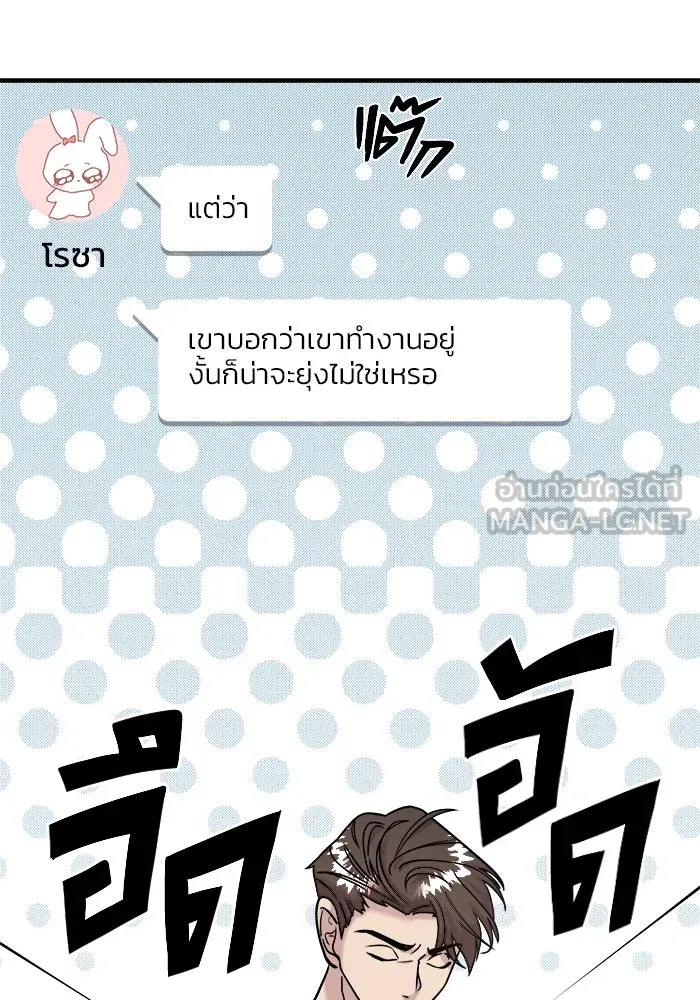 วายร้ายก็อยากมีรัก ตอนที่ 15 รูปที่ 39