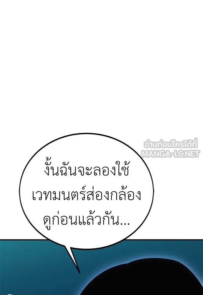 ไอ้เพลเยอร์นั่น ฉันฆ่ามันเอง ตอนที่ 42 รูปที่ 138
