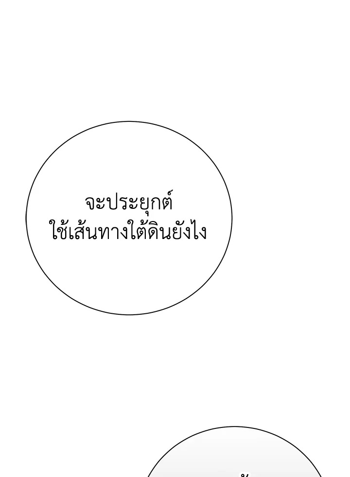 พลทหารโครงกระดูกผู้ม ตอนที่ 169 รูปที่ 133