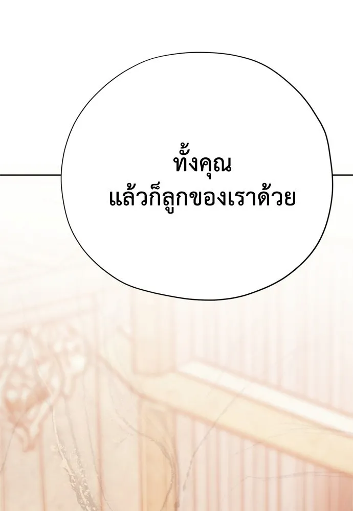 คมเขี้ยวชำระแค้น ตอนที่ 61 รูปที่ 149