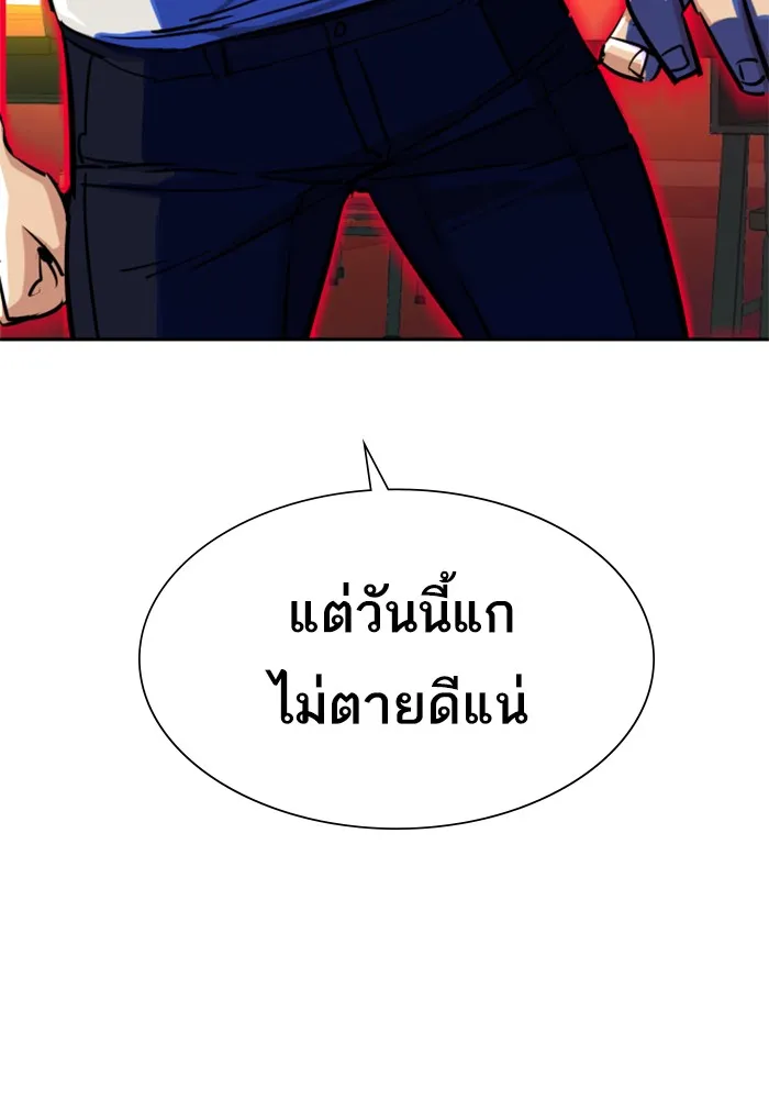 พี่ชายสายบอดี้การ์ด ตอนที่ 69 รูปที่ 128
