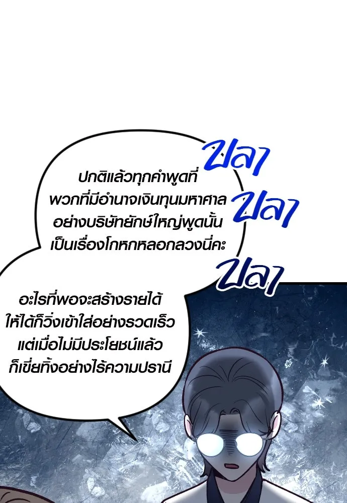 รักกันคนละครึ่งทาง ตอนที่ 28 รูปที่ 8