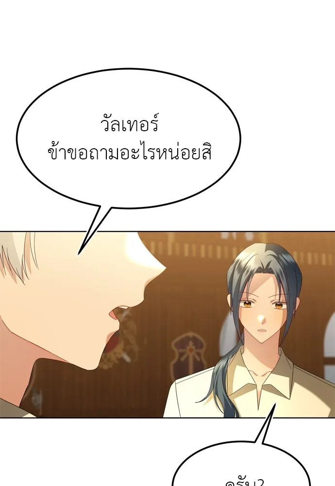 บุปผาลบคมดาบ ตอนที่ 9 รูปที่ 59