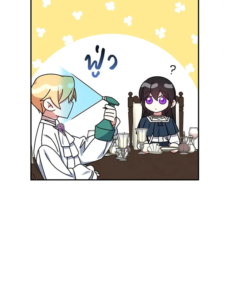 ภารกิจไล่ตามลุค บีเชล ตอนที่ 24 รูปที่ 89