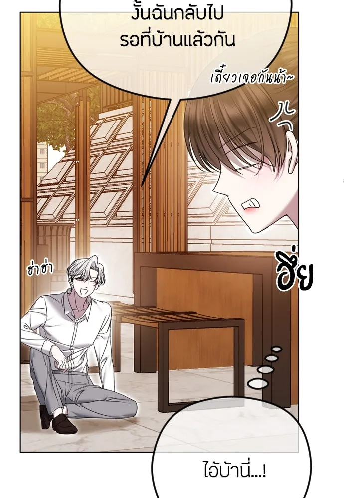 วิธีหนีตายจากนิยายโรคจิต ตอนที่ 78 รูปที่ 71
