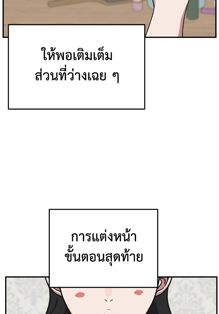 ช่วยเปลี่ยนฉันที ตอนที่ 310. ซีซัน 3 ฮยอนยอจู 5 รูปที่ 79