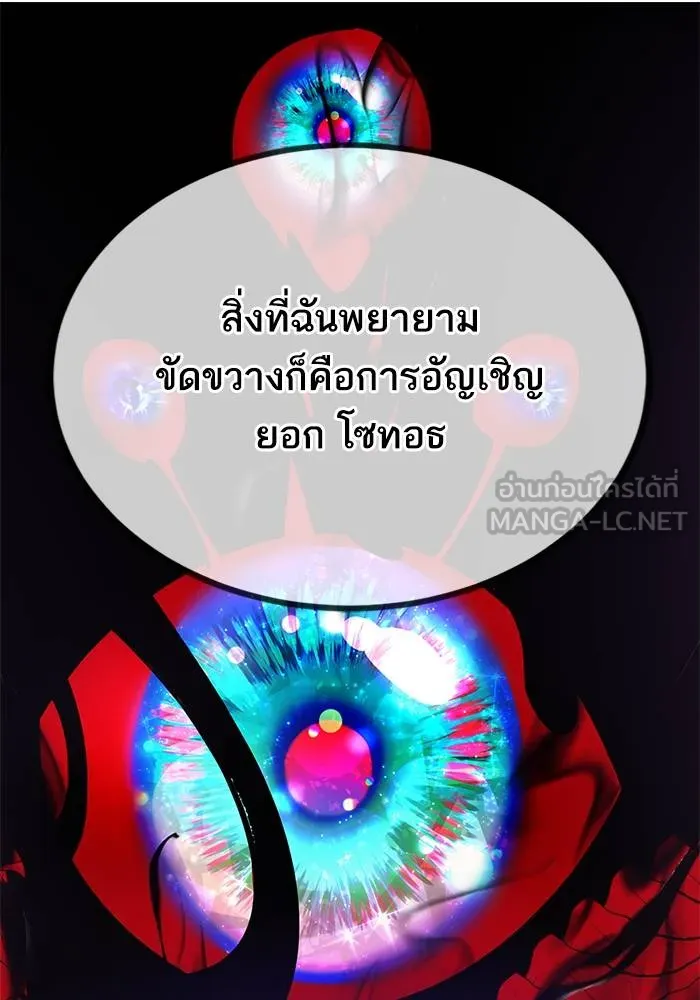 Return to Player ตอนที่ 160 รูปที่ 60