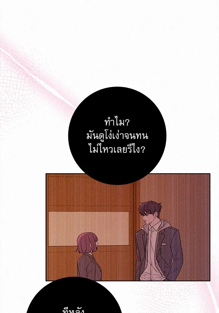 ปฏิบัติการรักวุ่นหัวใจ ตอนที่ 7 รูปที่ 140