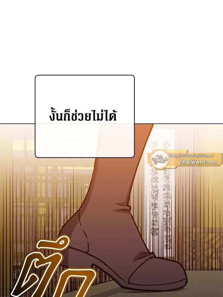 The Max Level Hero Has Returned การกล_บมาของว_รบ_ร_ษเวลต_น ตอนที่ ตอนที่ 198 รูปที่ 60