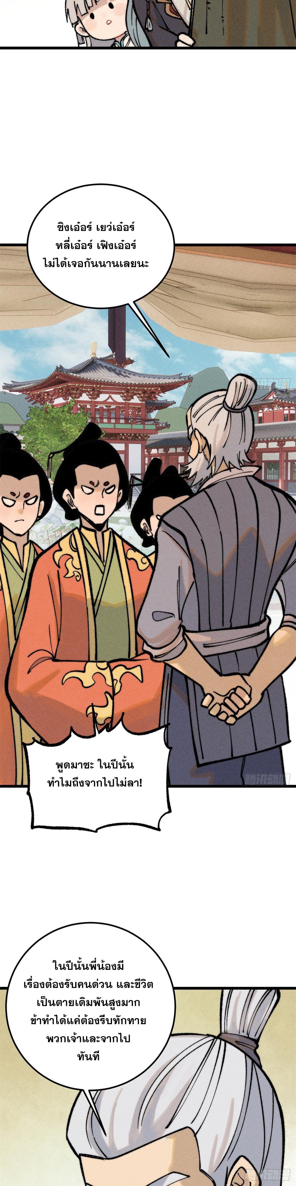 Manga-lc-com อ่านมังงะ อ่านการ์ตูน ออนไลน์ ฟรี All Hail the Sect Leader ตอนที่ 1 2 3 4 5 6 7 8 9 10 11 12 13 14 ฟรี ไม่มีโฆษณา Manga-lc - อ่าน มังงะ อ่าน การ์ตูน ออนไลน์ อ่านมังงะ ฟรี